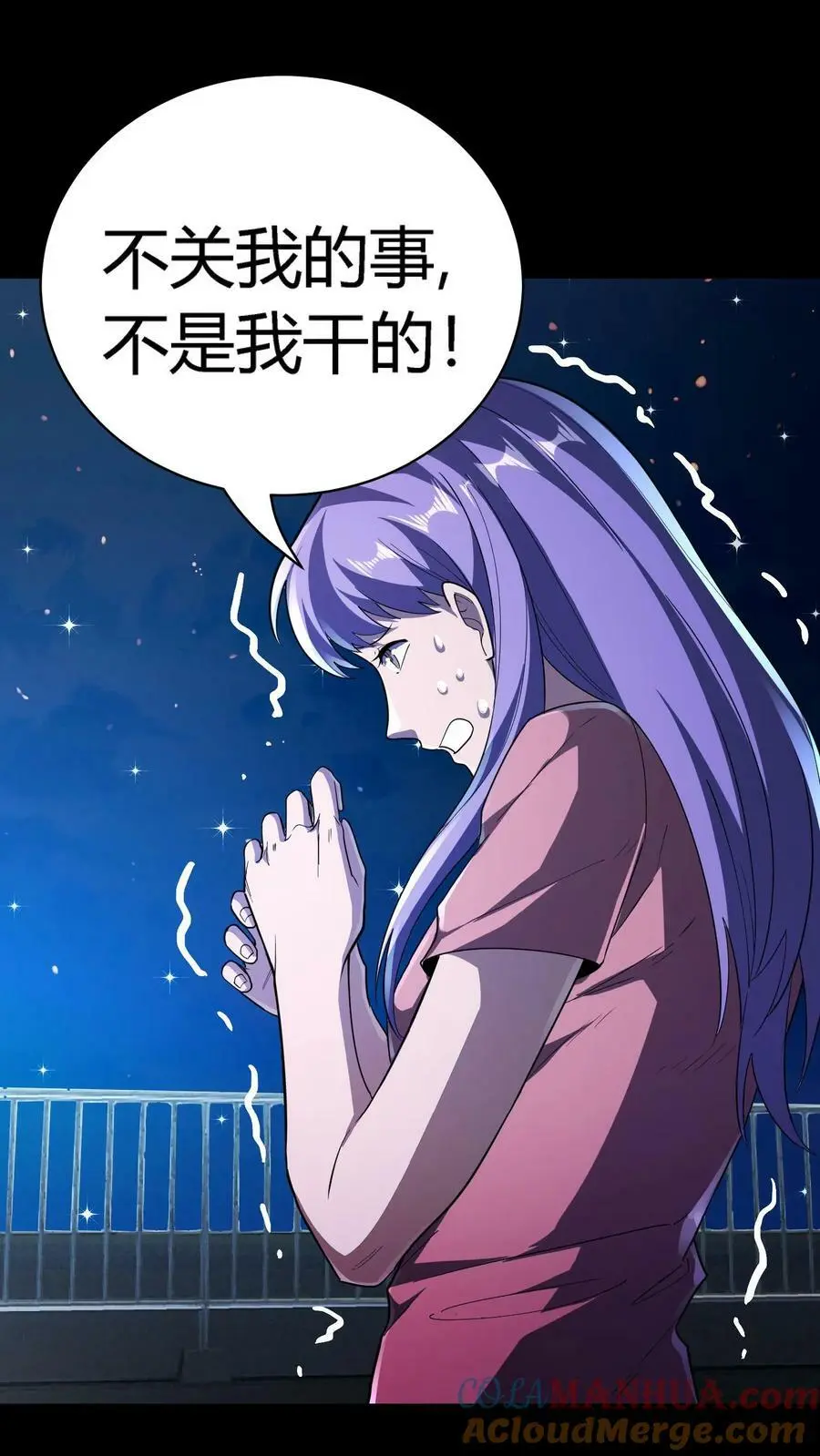 第78话 新的任务 第13页