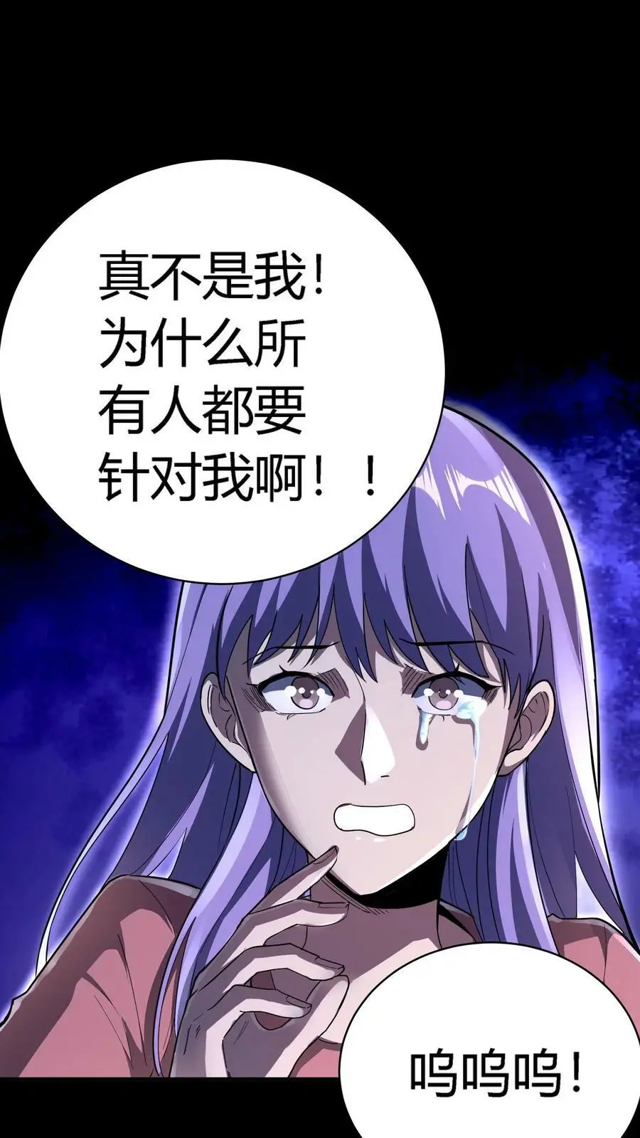 第78话 新的任务 第16页
