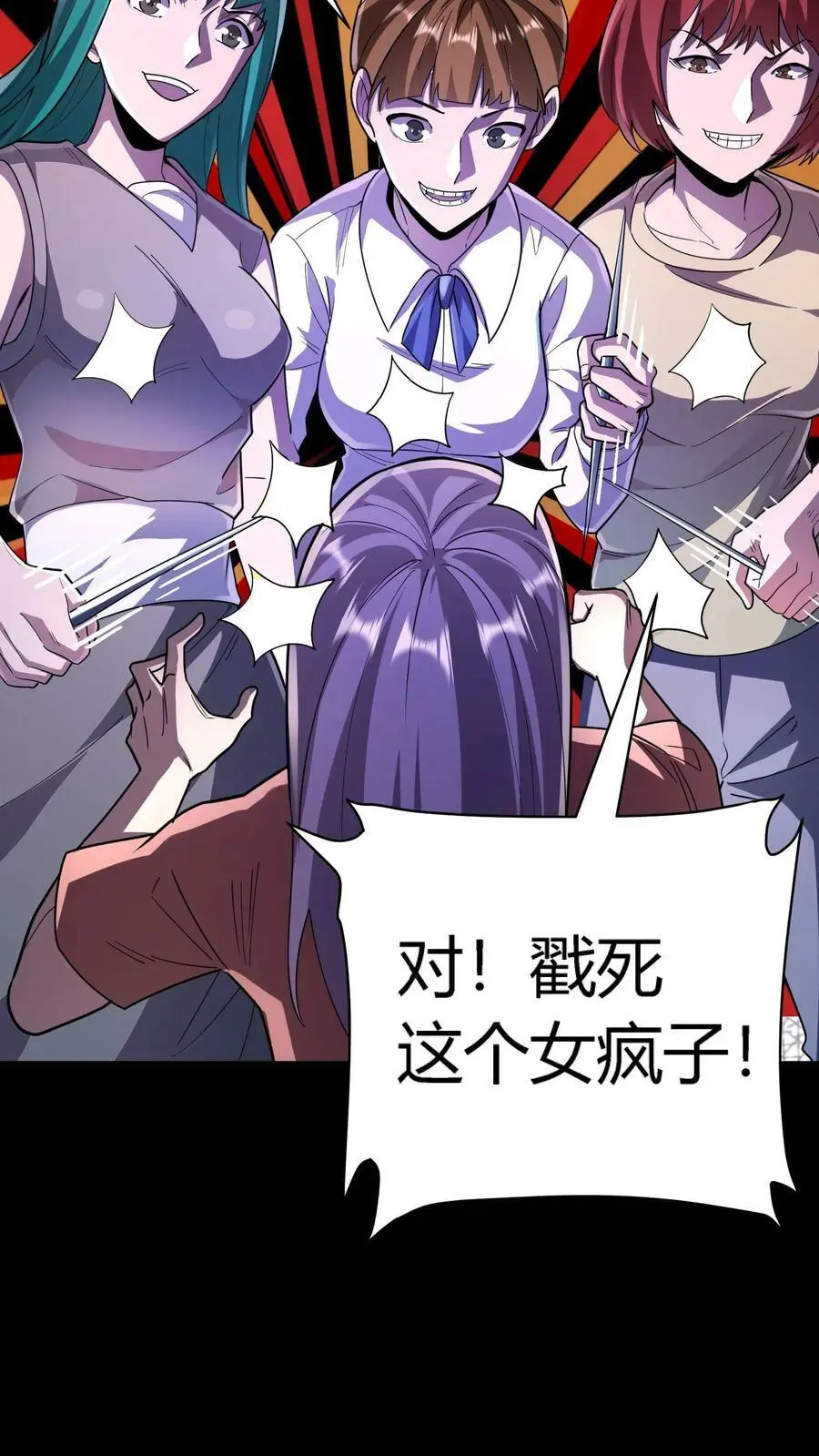 第78话 新的任务 第22页