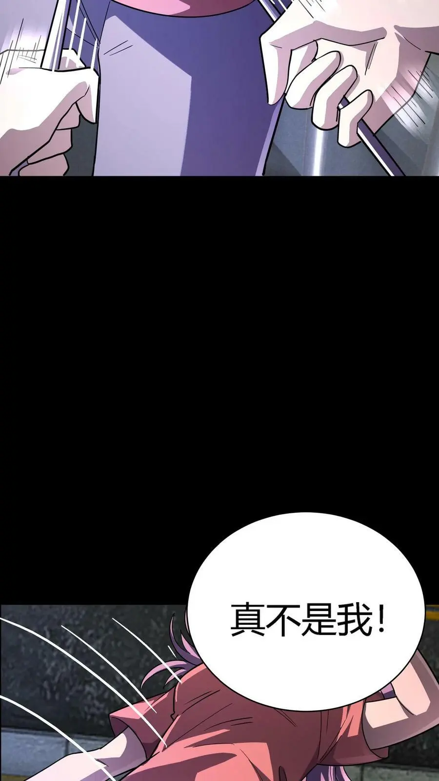 第78话 新的任务 第24页