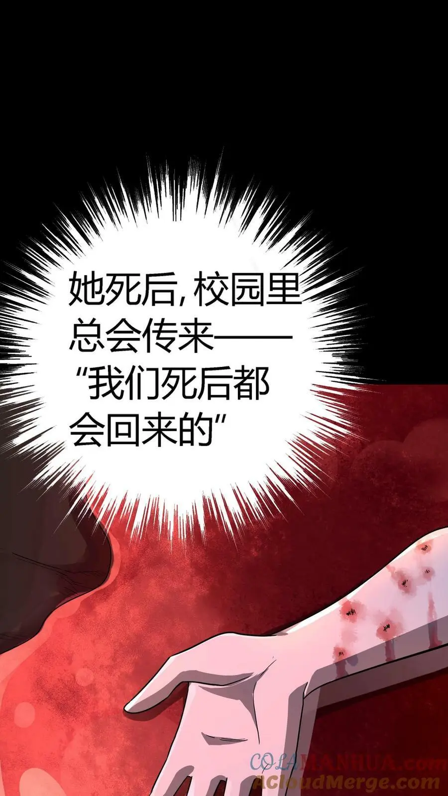第78话 新的任务 第27页