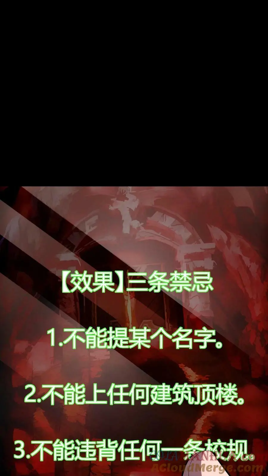 第78话 新的任务 第29页