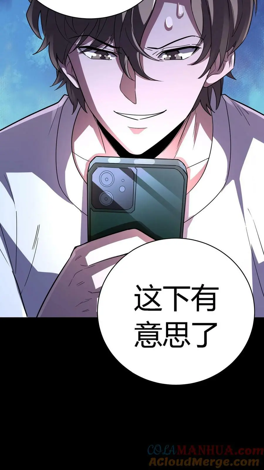 第78话 新的任务 第31页