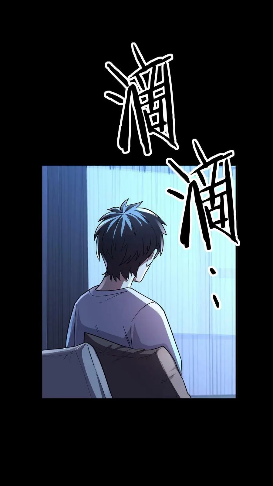 第78话 新的任务 第32页