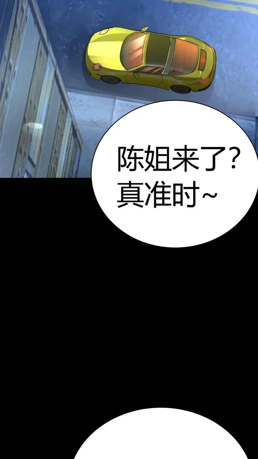 第78话 新的任务 第34页