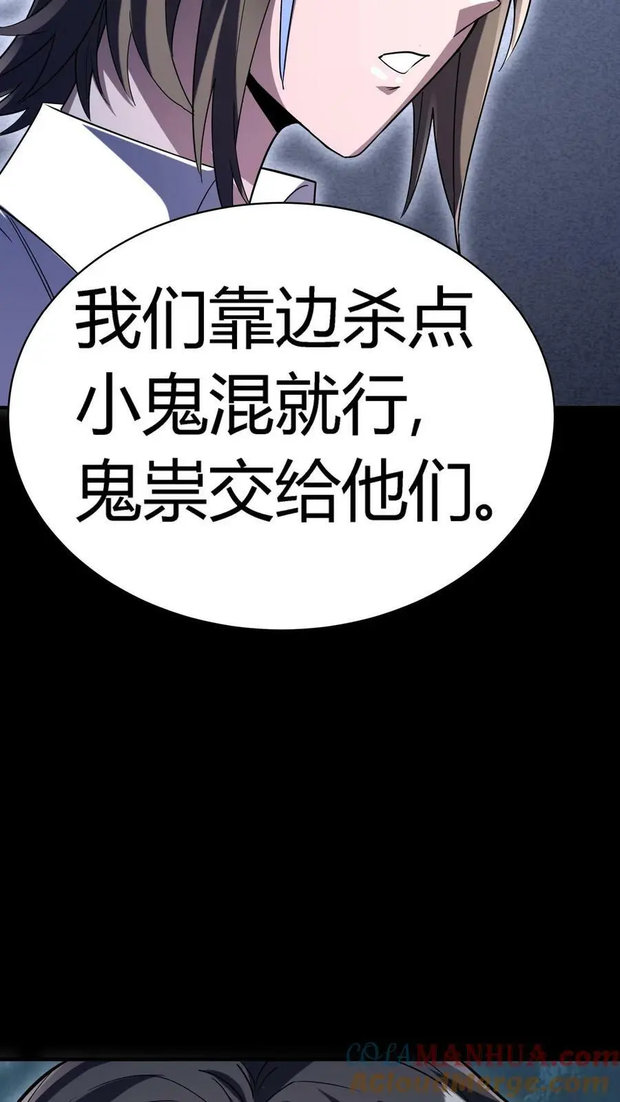 第78话 新的任务 第37页