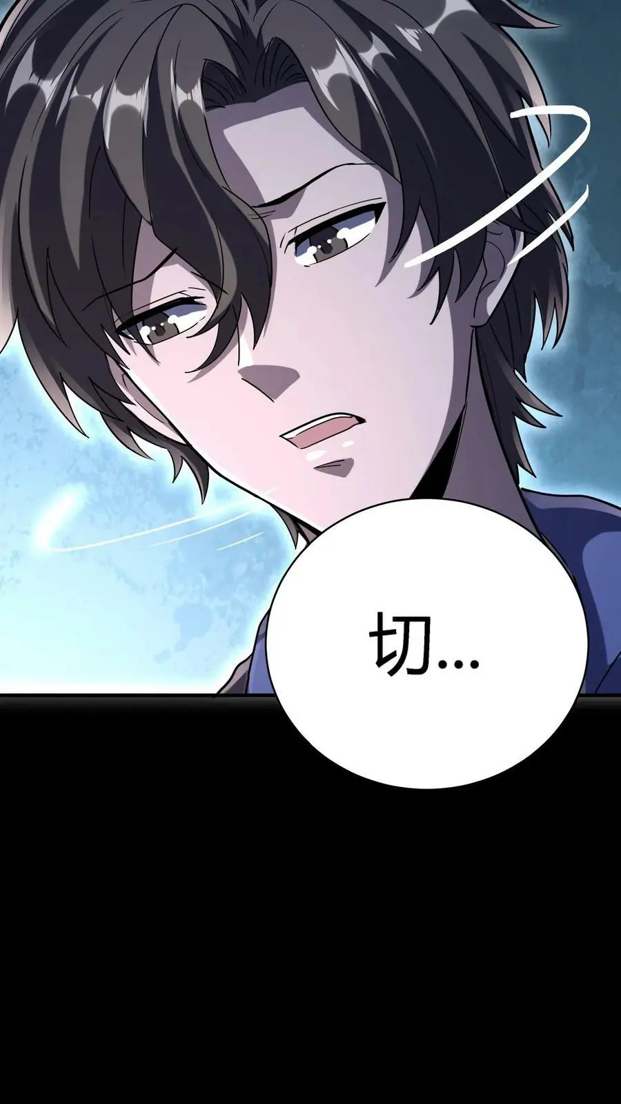 第78话 新的任务 第38页