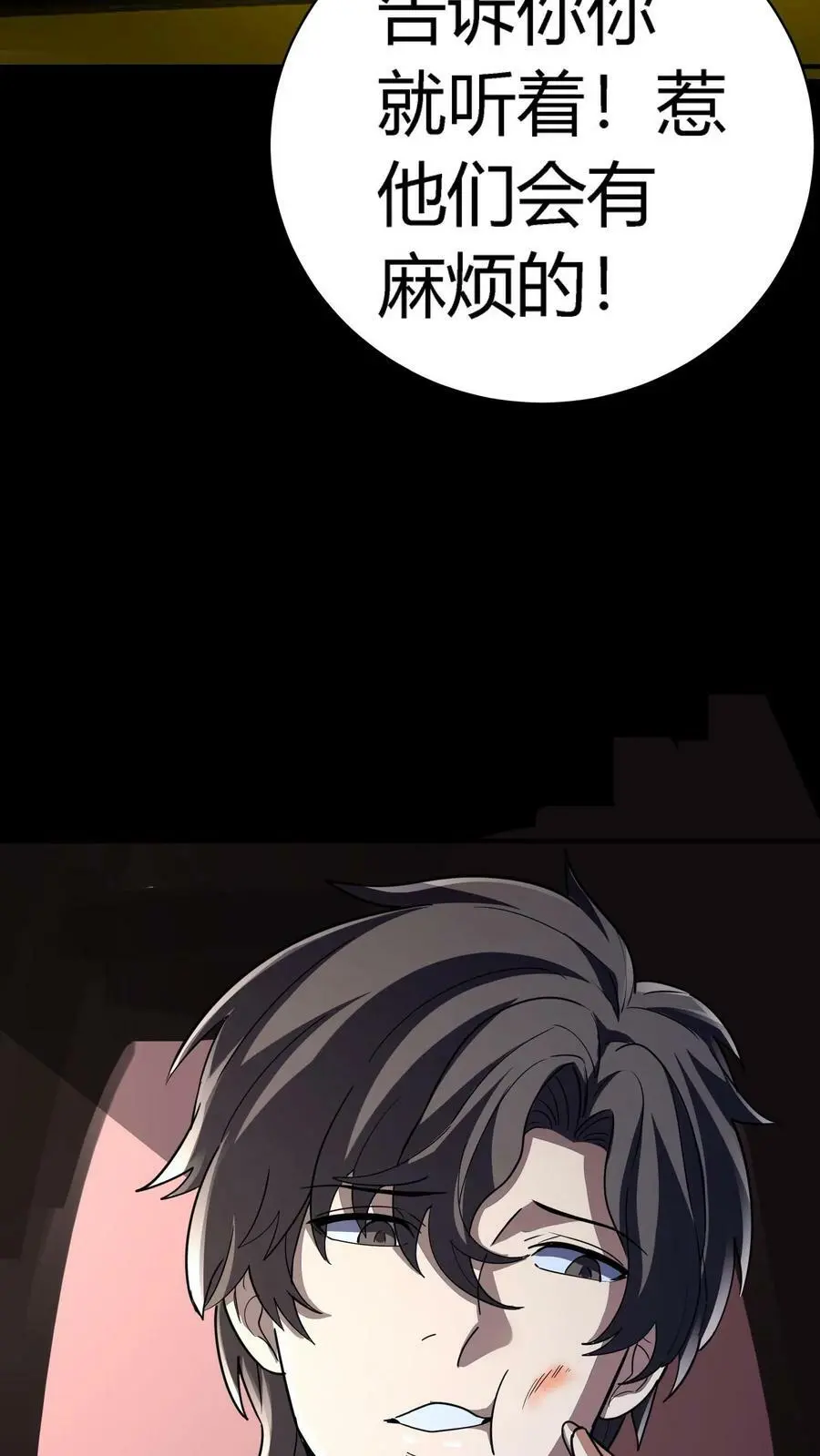 第78话 新的任务 第40页