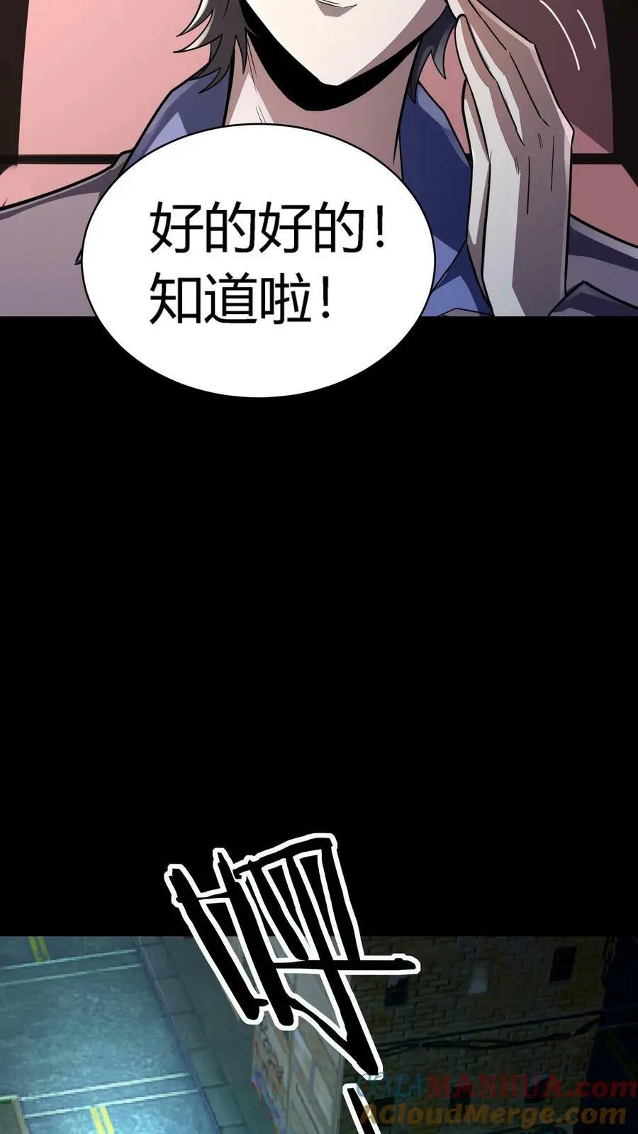 第78话 新的任务 第41页