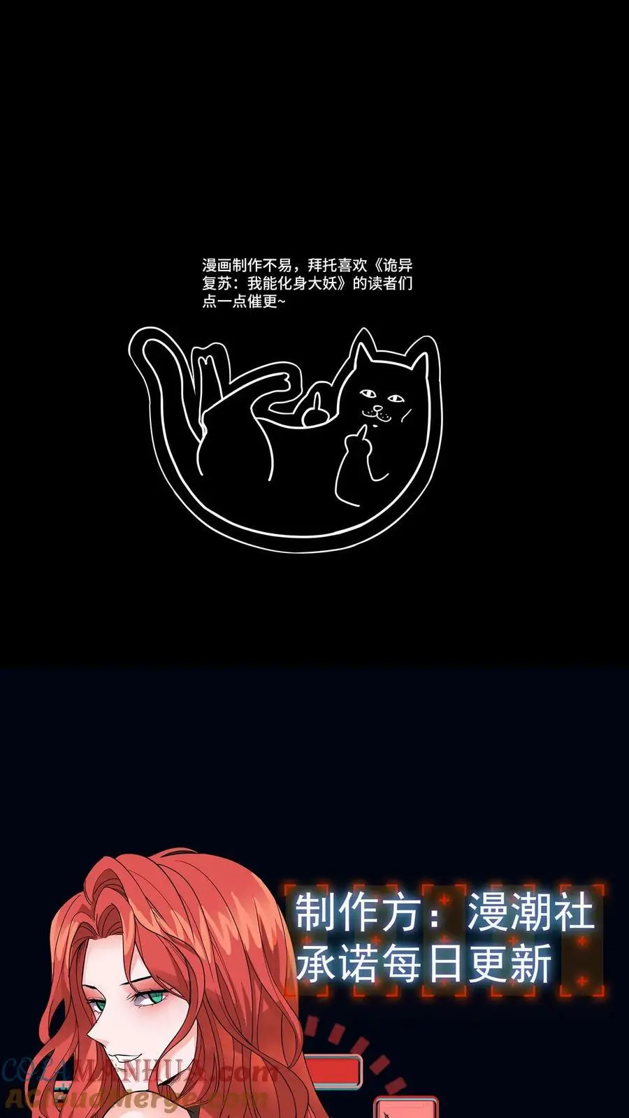 第78话 新的任务 第43页