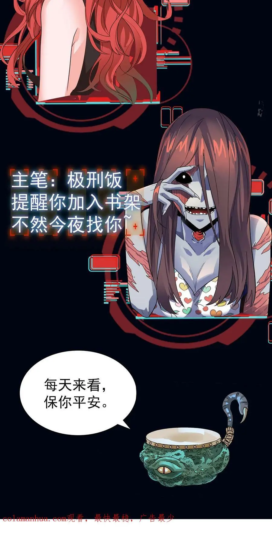 第78话 新的任务 第44页