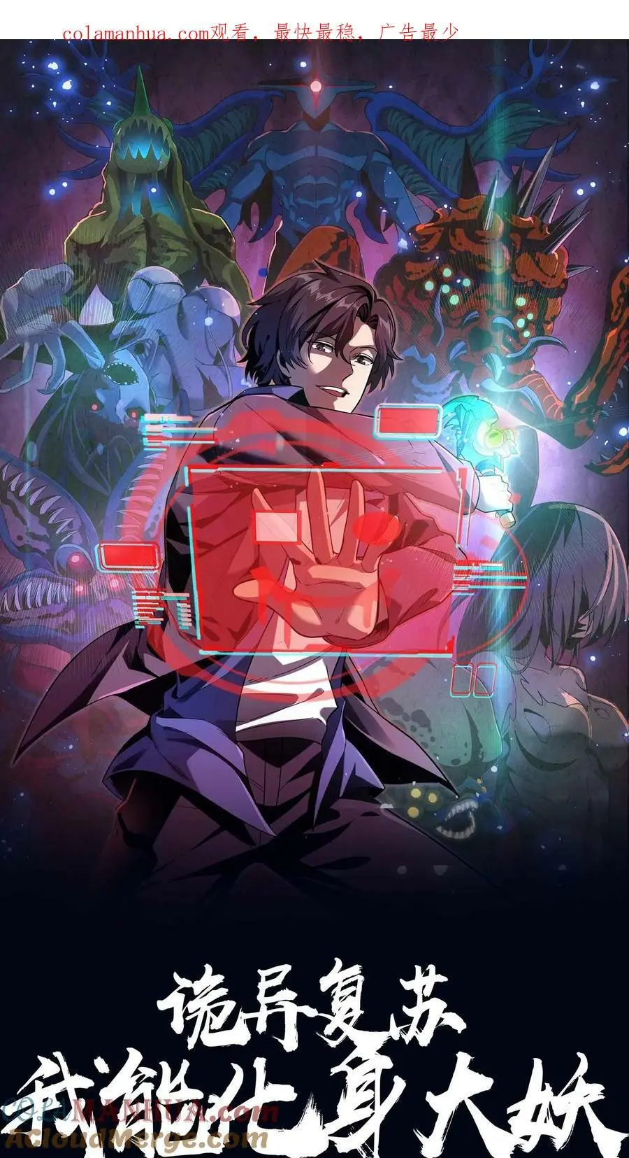第77话 秦泽 第1页