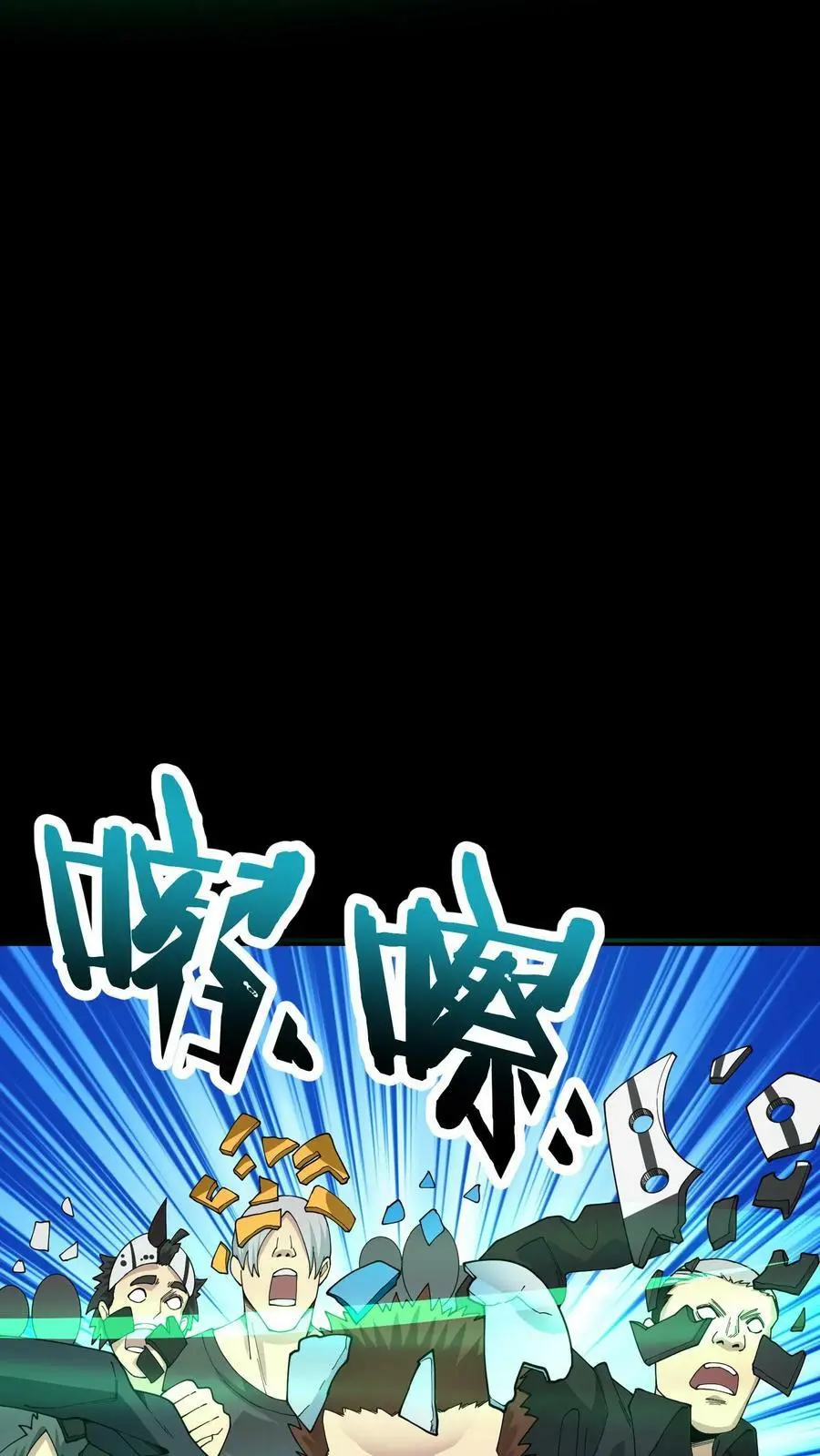 第77话 秦泽 第6页