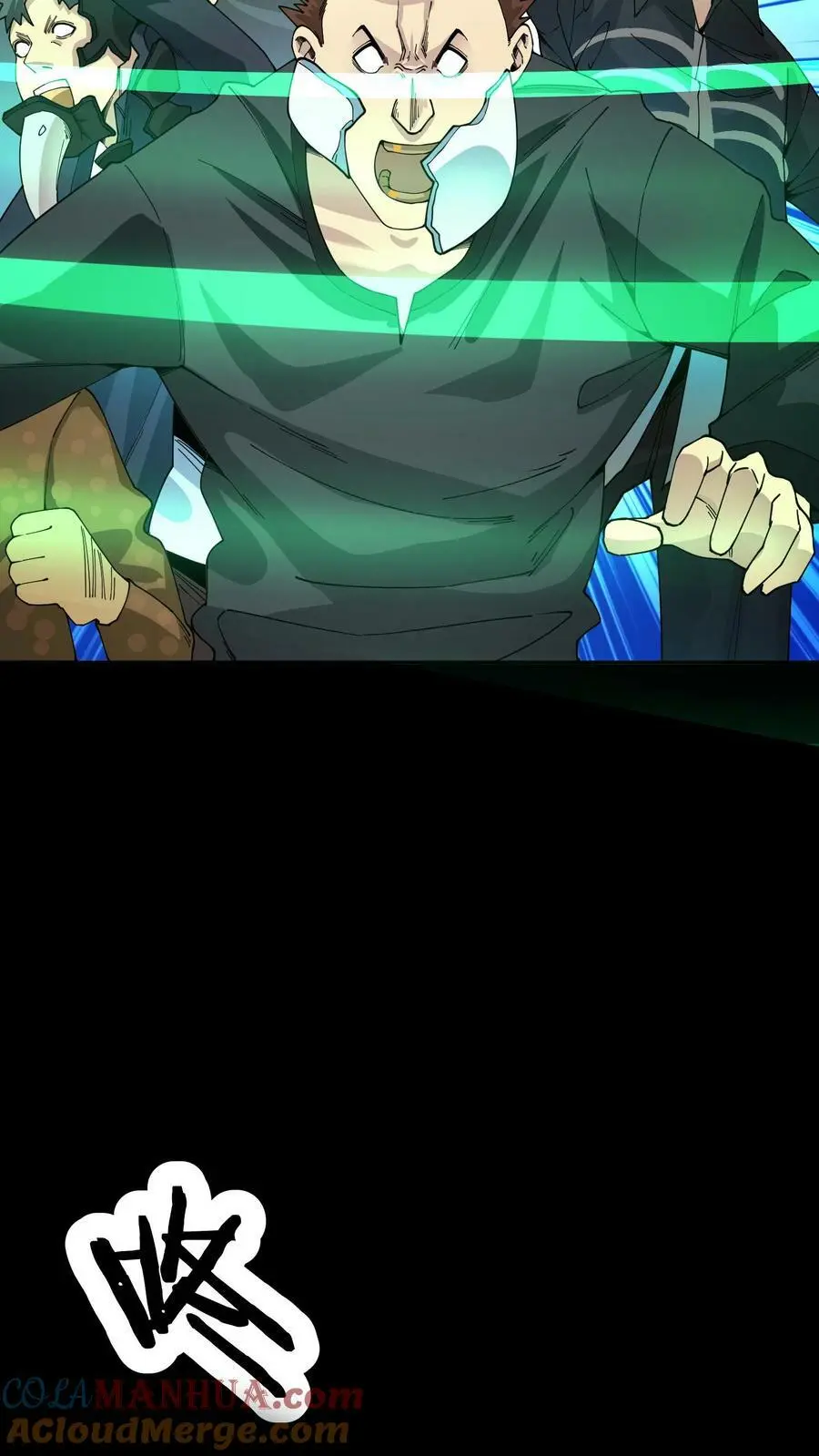 第77话 秦泽 第7页