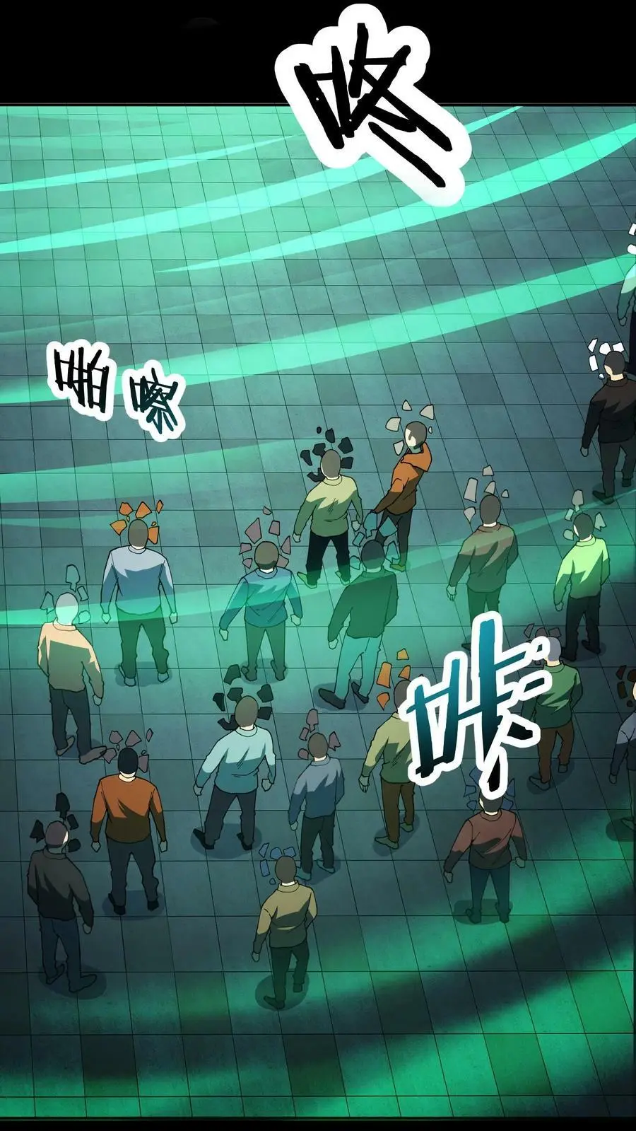 第77话 秦泽 第8页