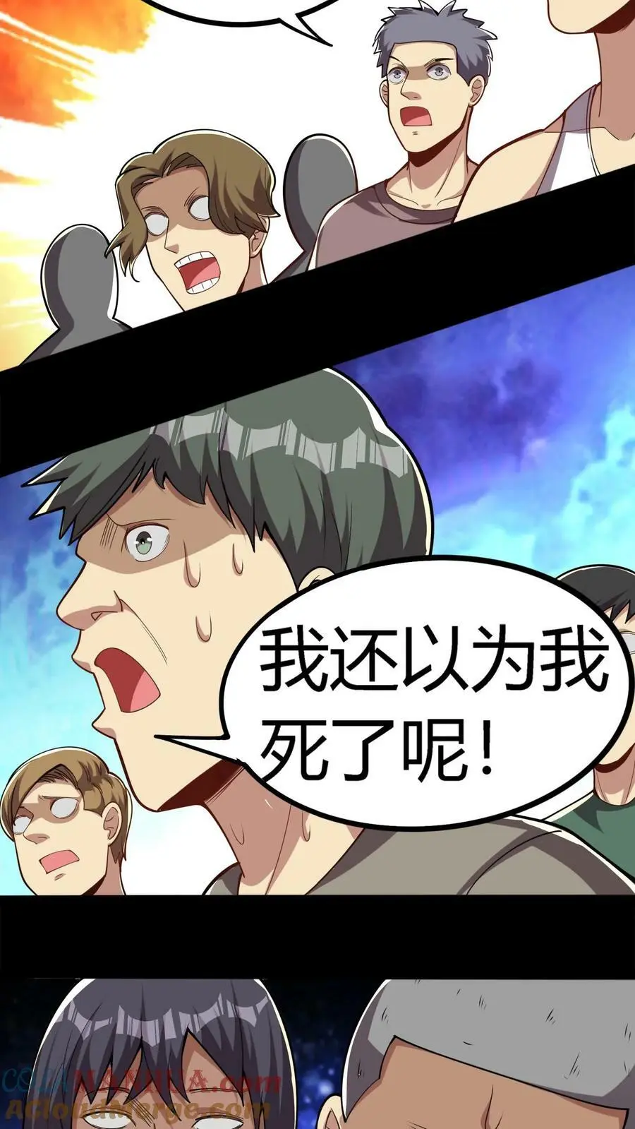 第77话 秦泽 第11页