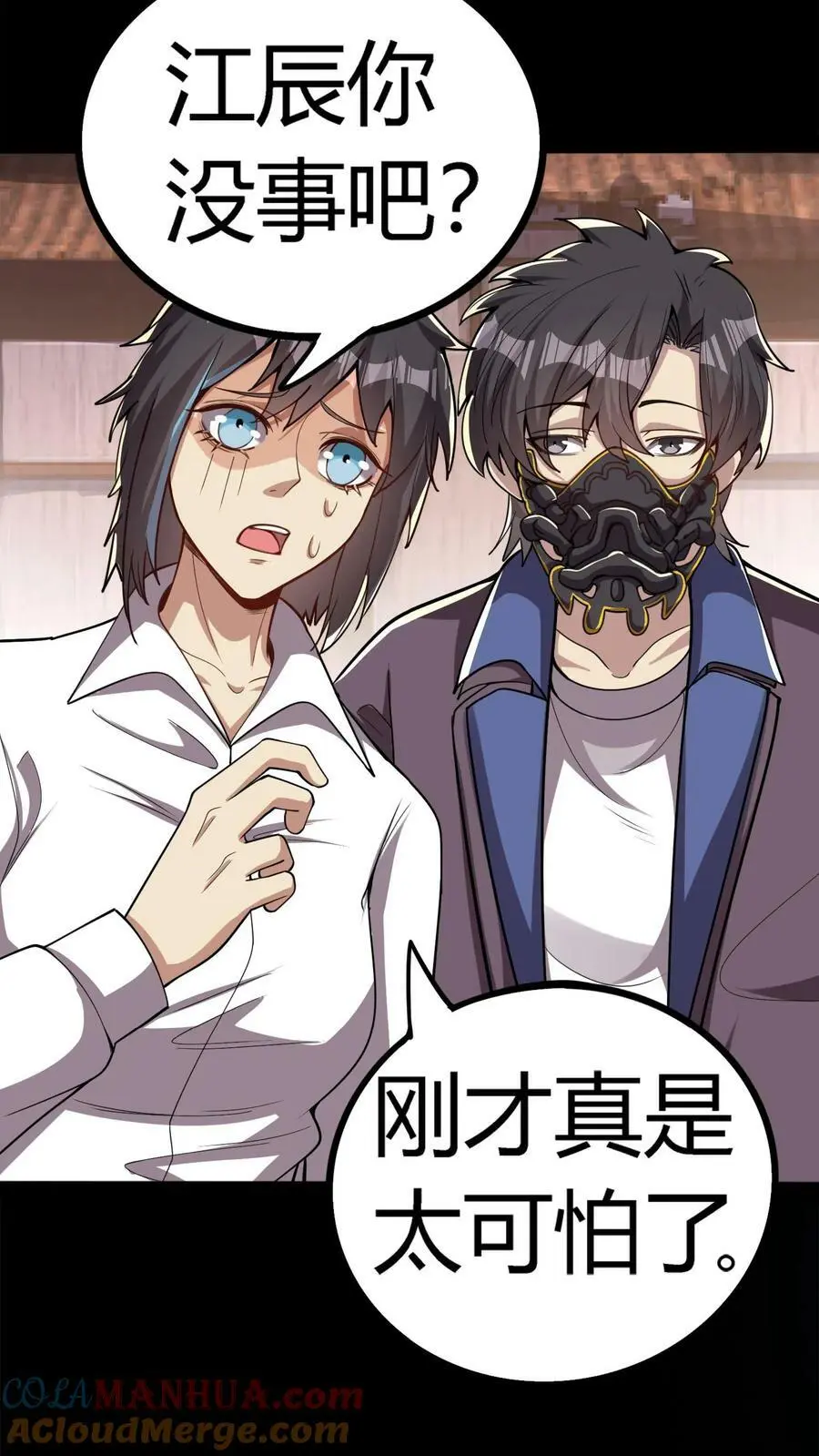 第77话 秦泽 第13页