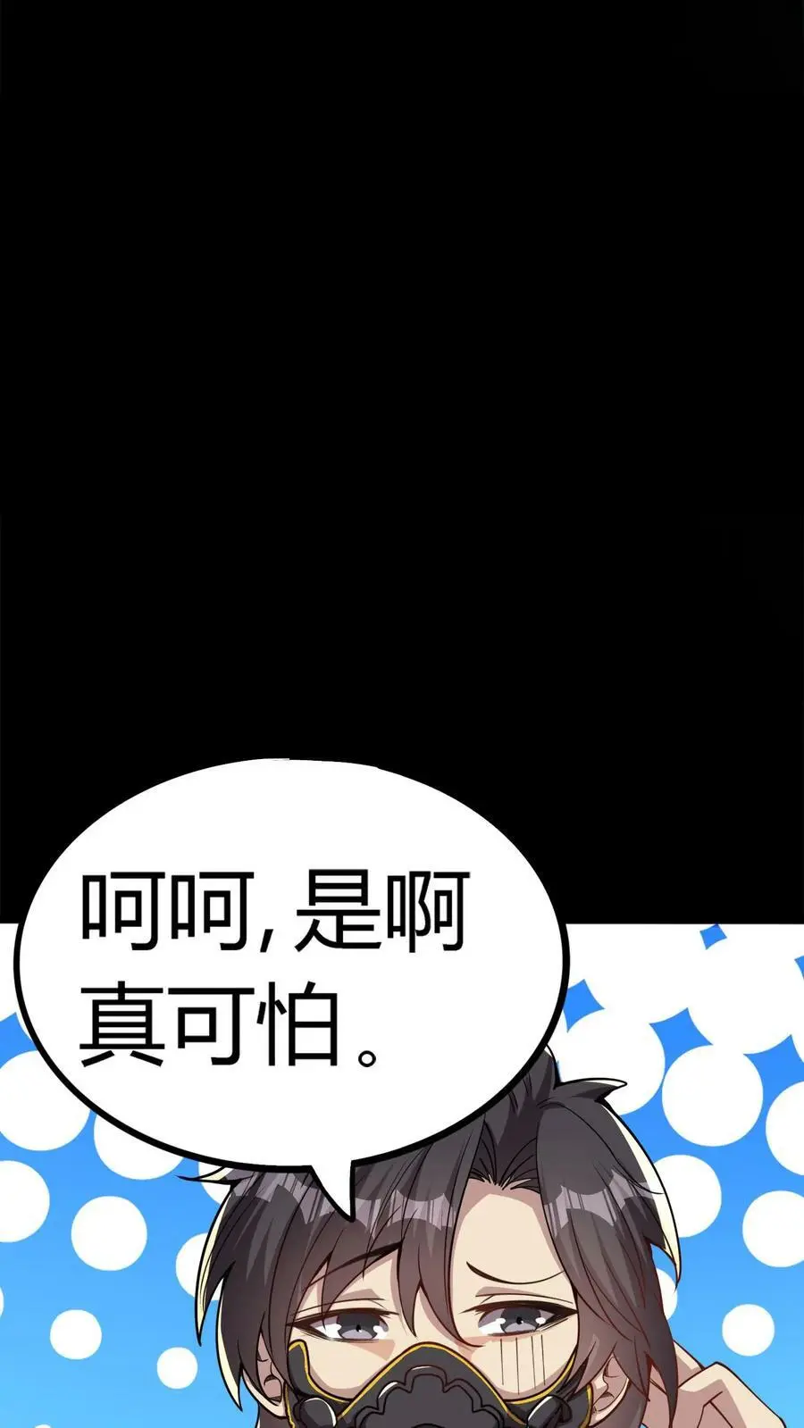 第77话 秦泽 第14页