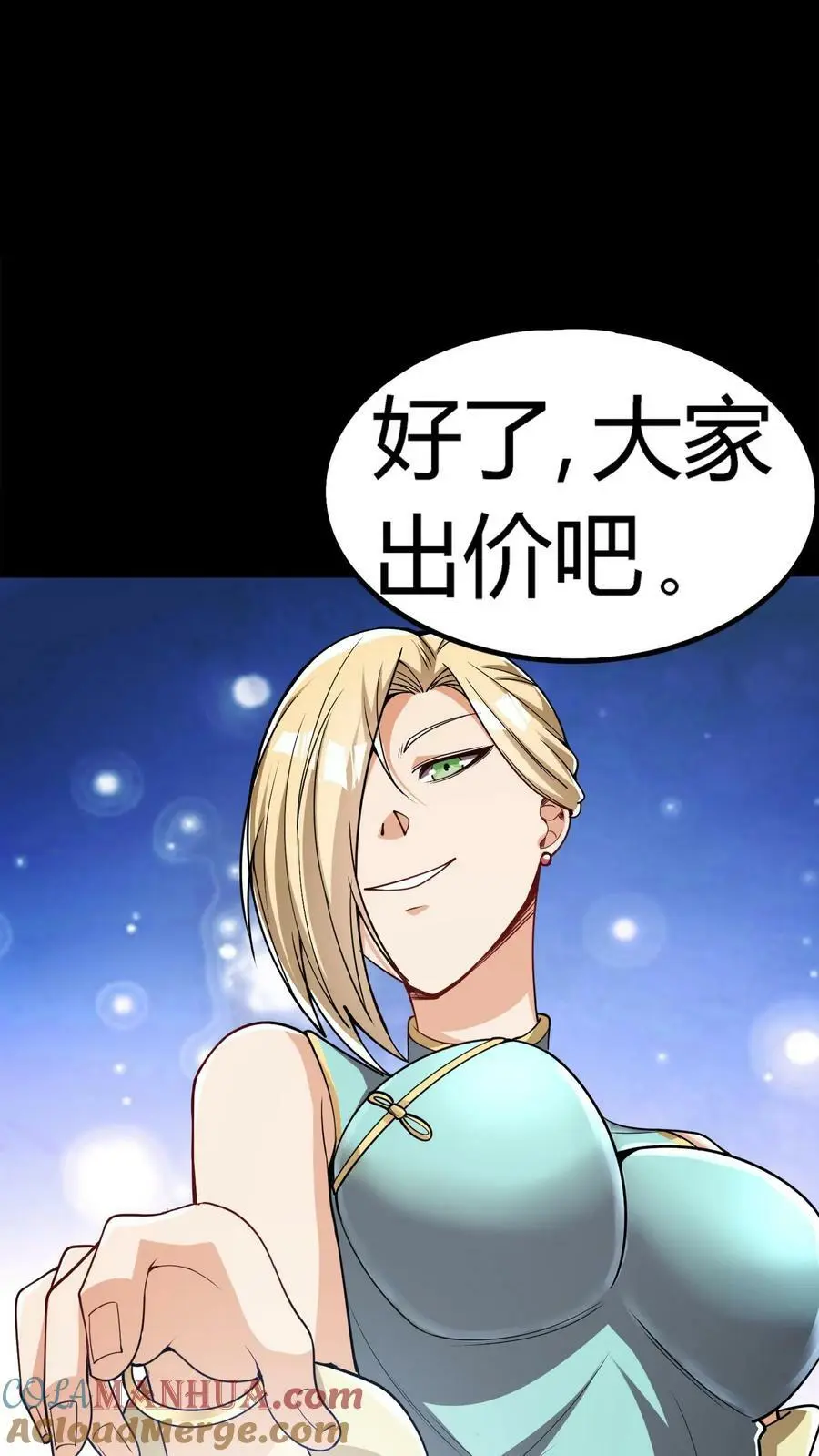 第77话 秦泽 第19页