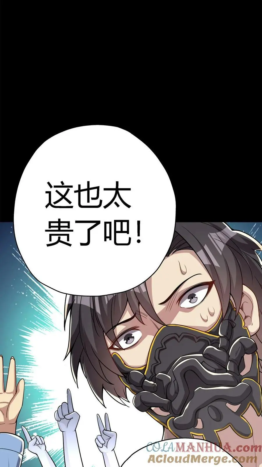 第77话 秦泽 第23页