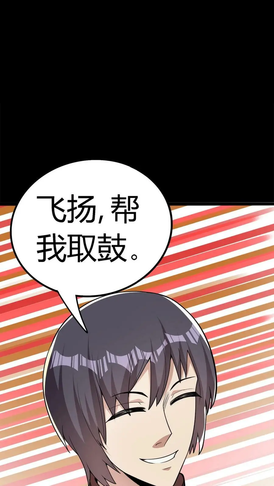 第77话 秦泽 第28页