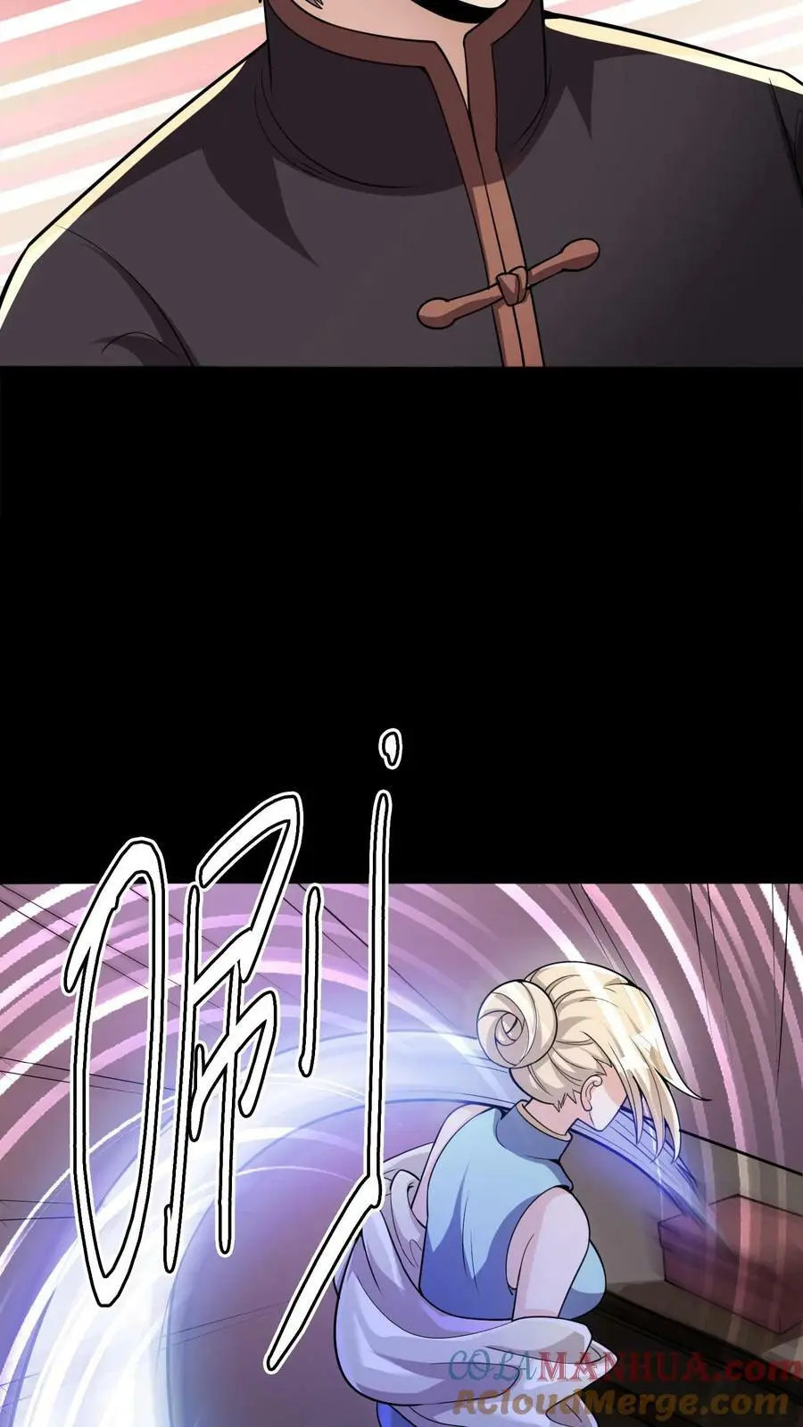 第77话 秦泽 第29页