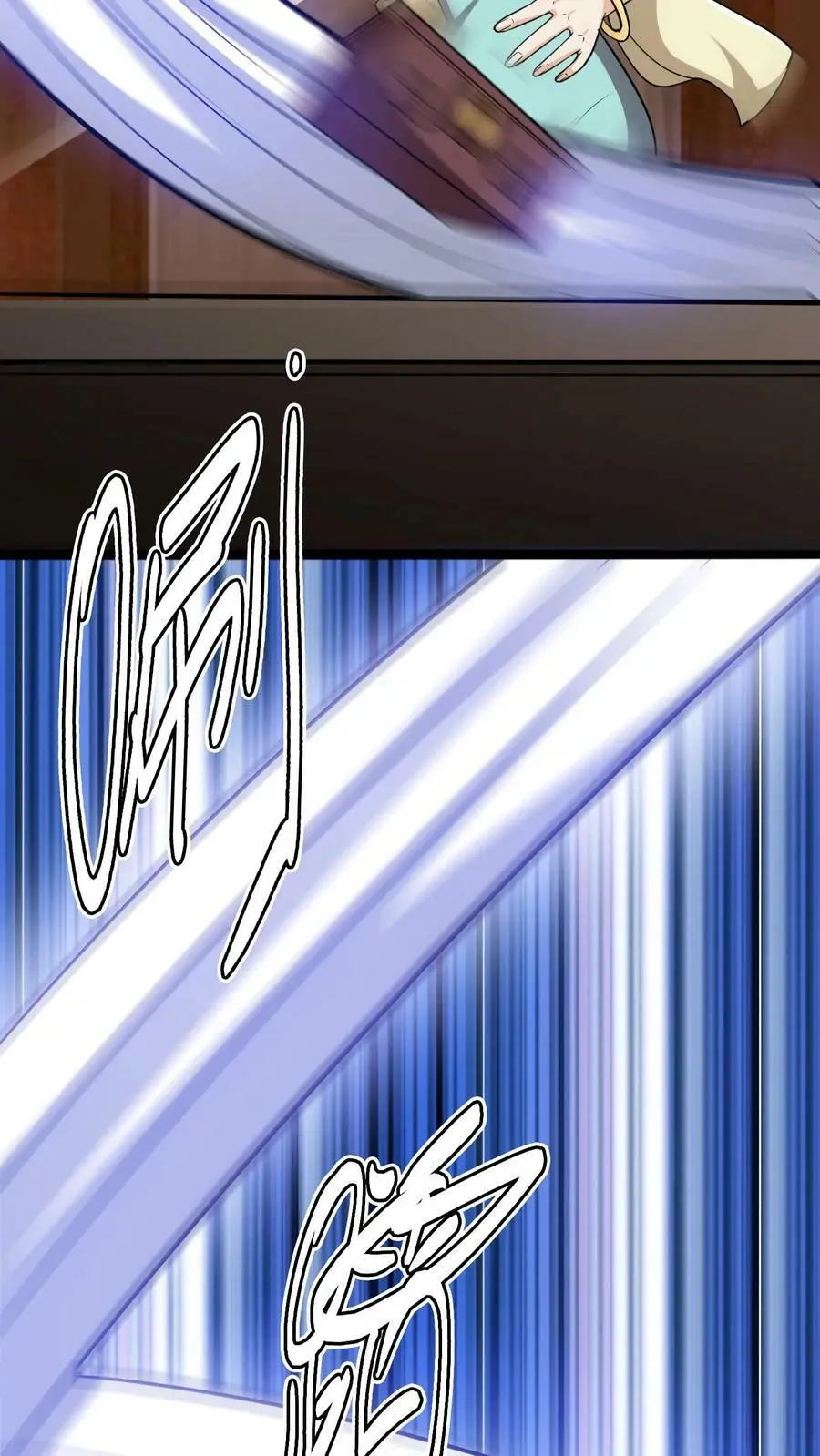 第77话 秦泽 第32页