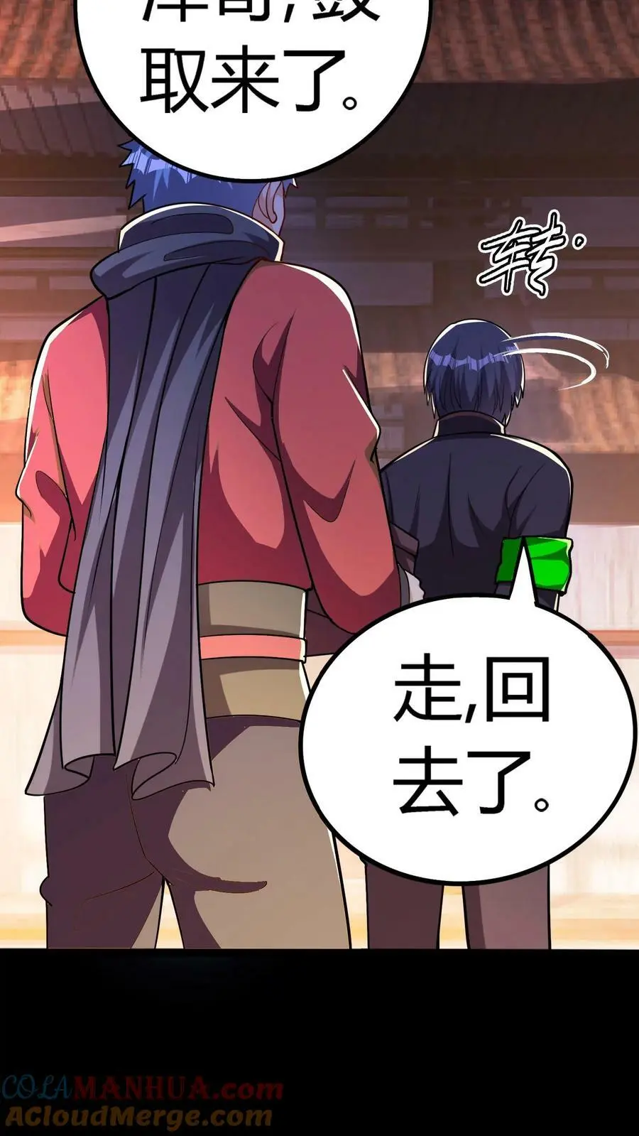 第77话 秦泽 第35页
