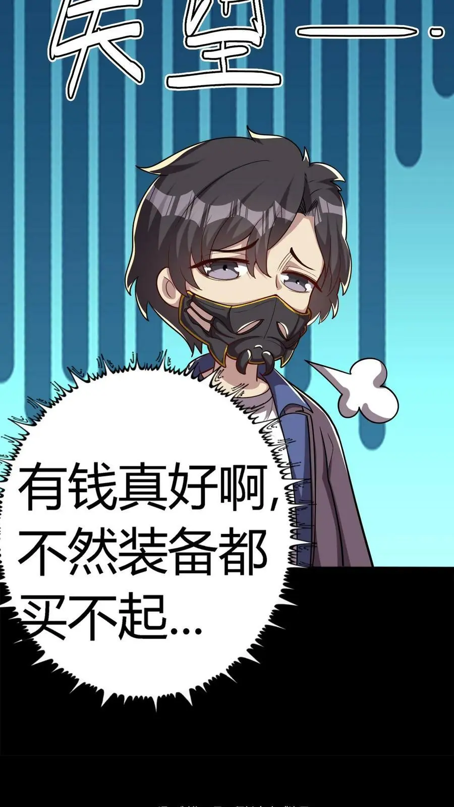 第77话 秦泽 第38页