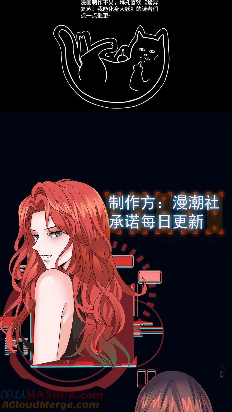 第77话 秦泽 第39页