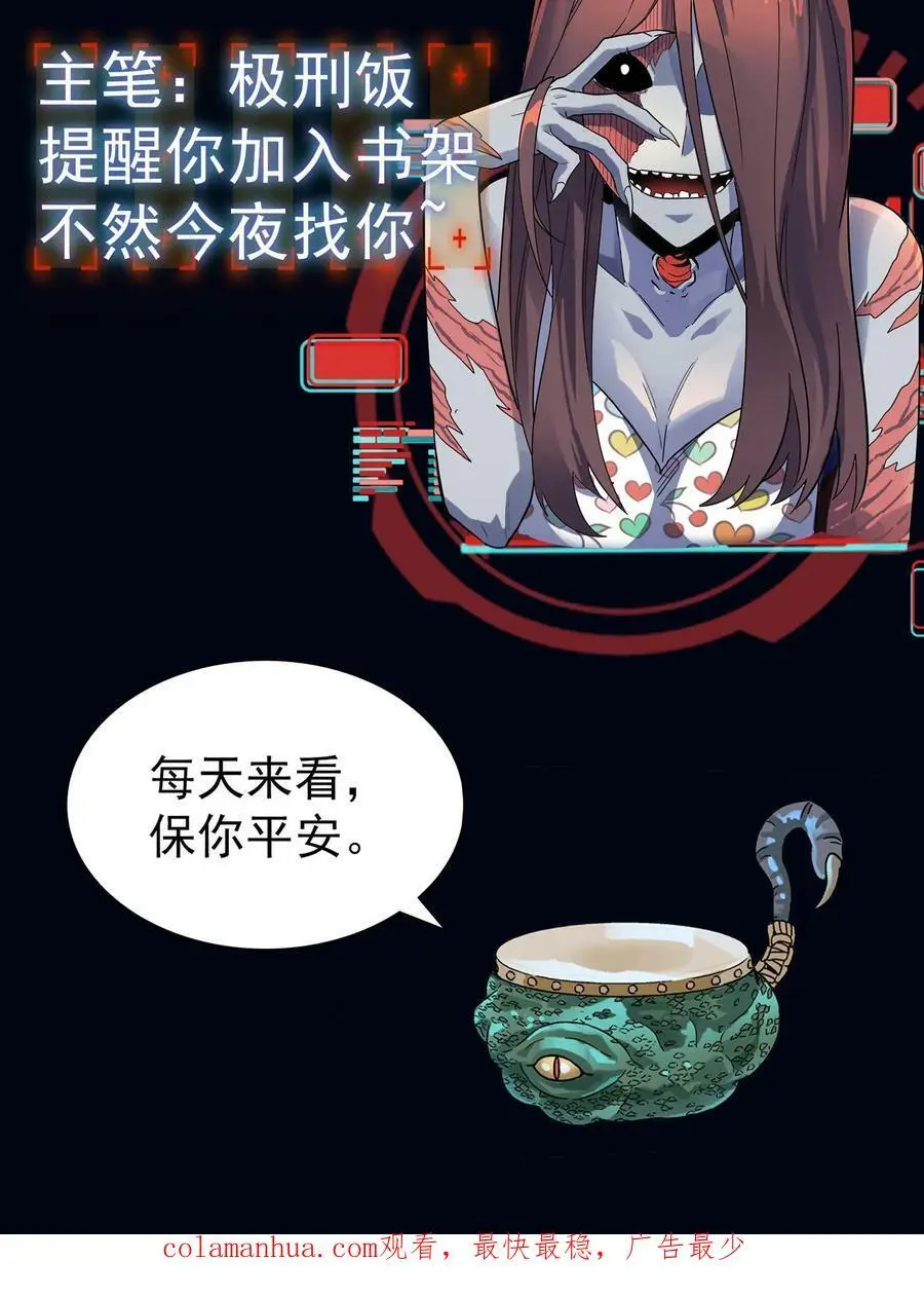 第77话 秦泽 第40页