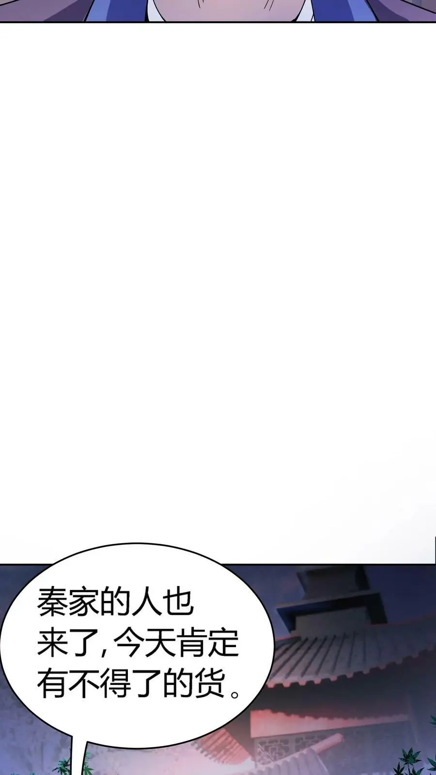 第76话 柳大师与青皮小鼓 第6页