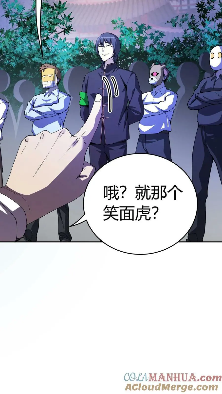 第76话 柳大师与青皮小鼓 第7页