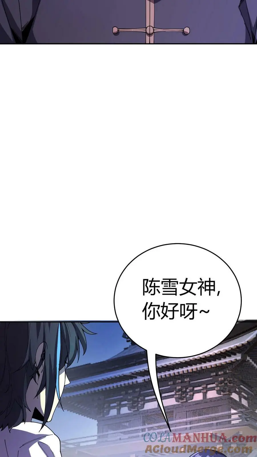 第76话 柳大师与青皮小鼓 第9页