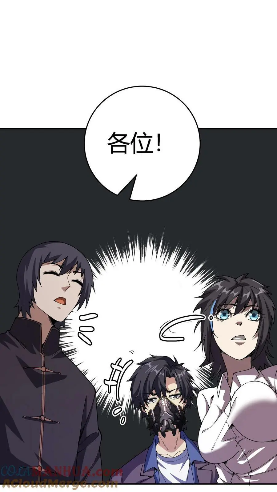 第76话 柳大师与青皮小鼓 第15页
