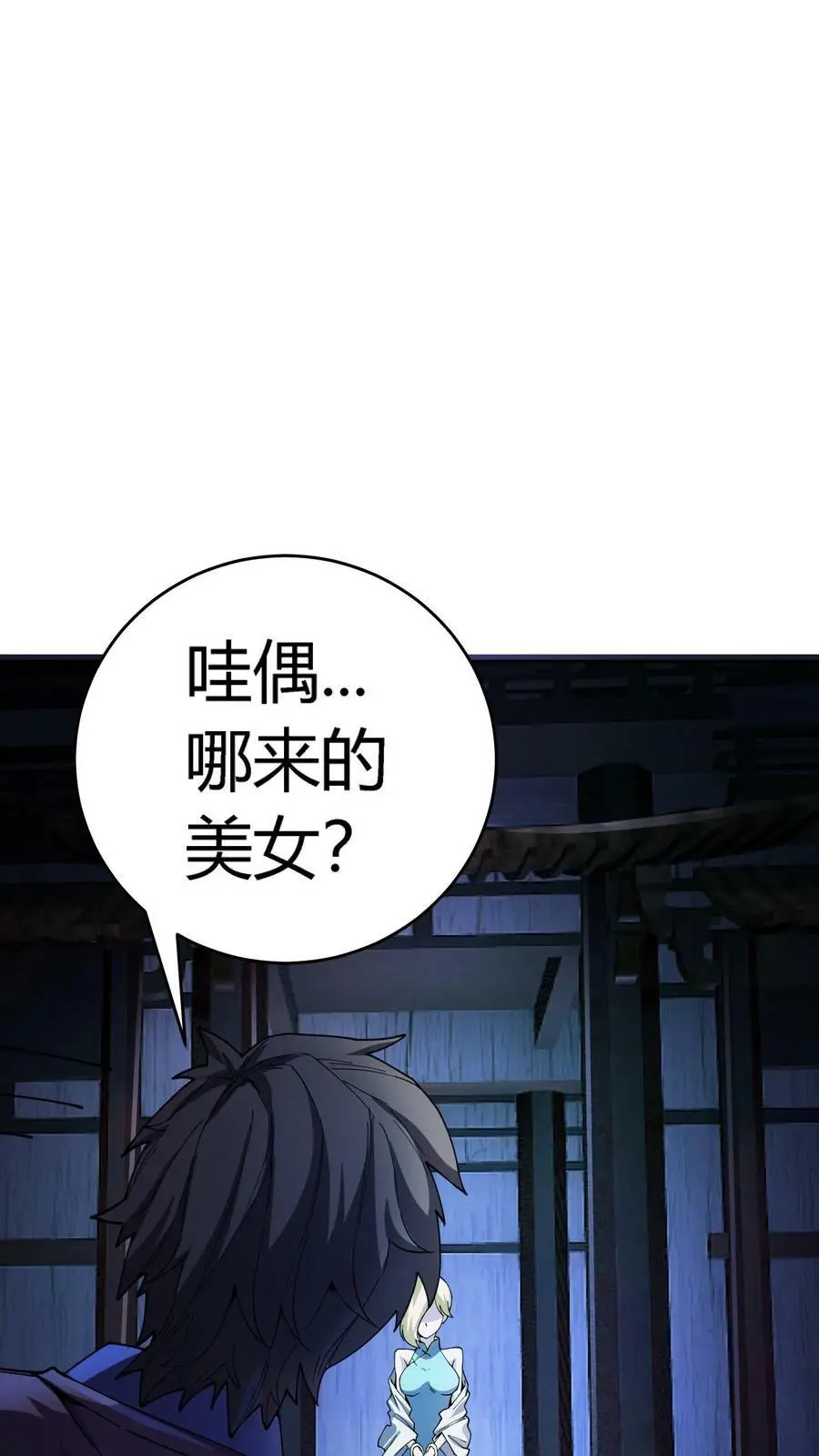 第76话 柳大师与青皮小鼓 第16页