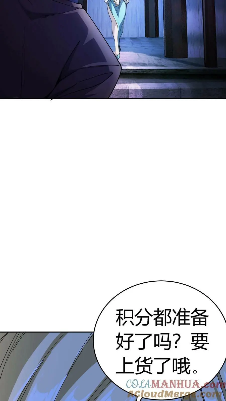 第76话 柳大师与青皮小鼓 第17页
