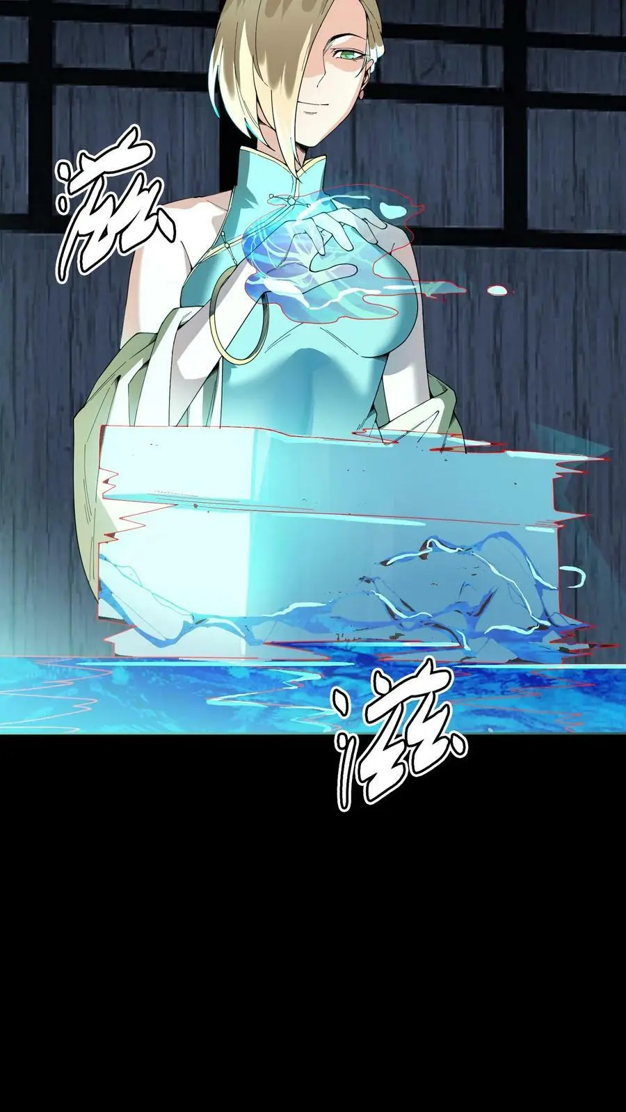 第76话 柳大师与青皮小鼓 第26页