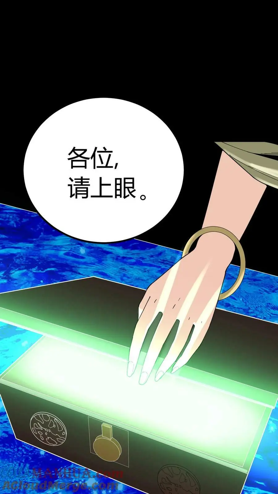 第76话 柳大师与青皮小鼓 第27页