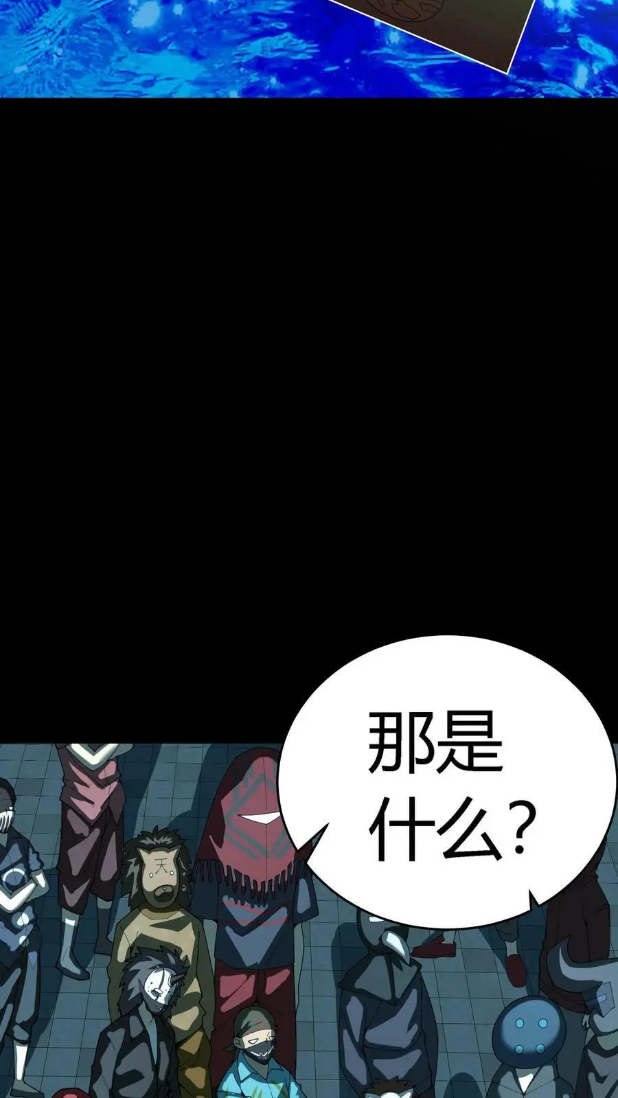 第76话 柳大师与青皮小鼓 第28页