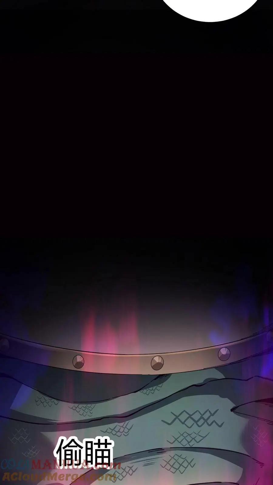 第76话 柳大师与青皮小鼓 第31页