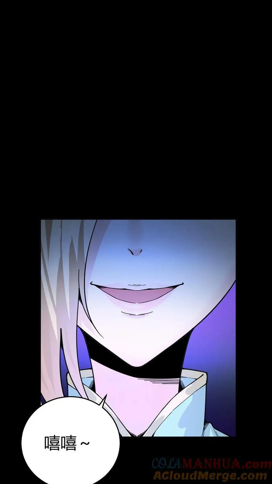 第76话 柳大师与青皮小鼓 第35页