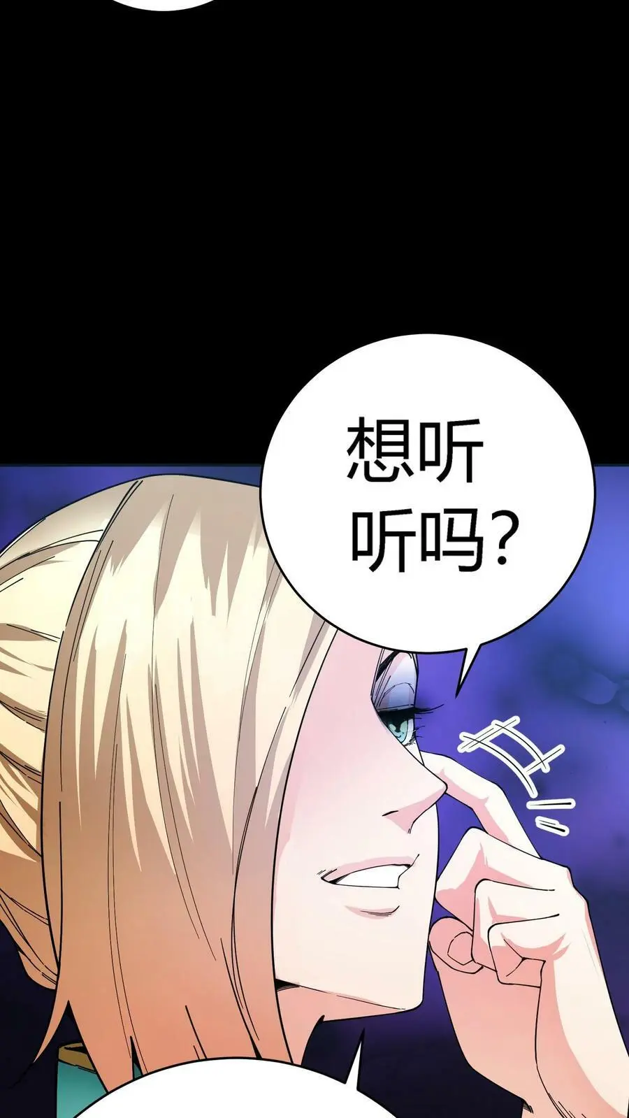 第76话 柳大师与青皮小鼓 第36页