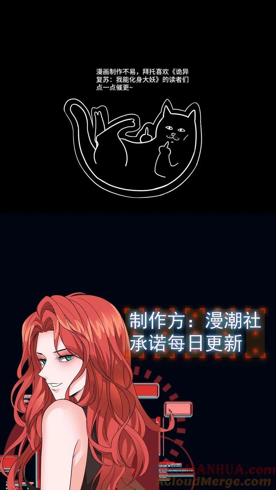 第76话 柳大师与青皮小鼓 第39页