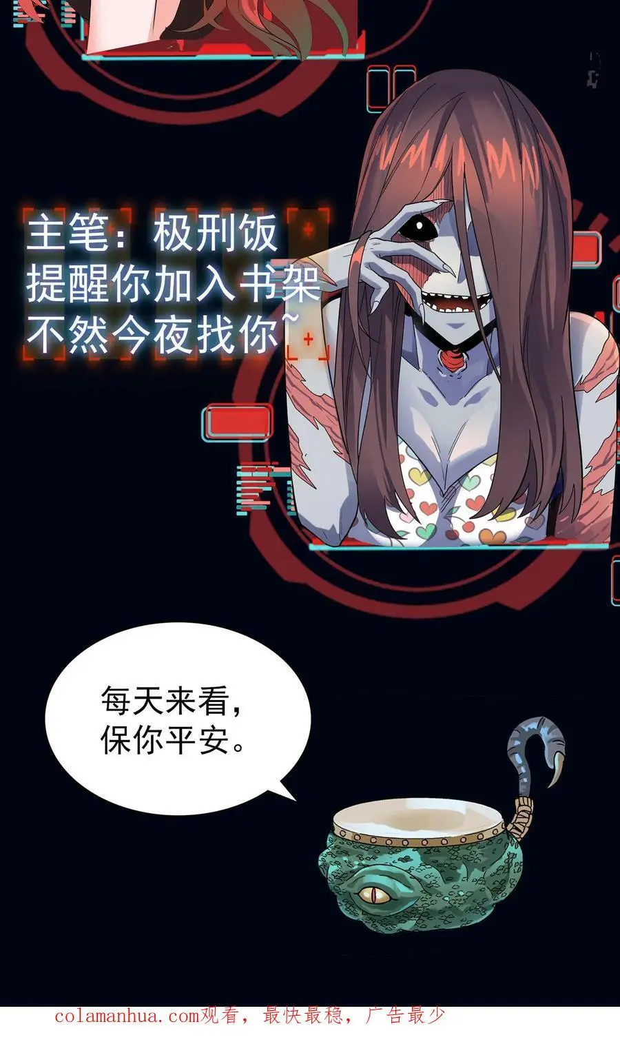 第76话 柳大师与青皮小鼓 第40页