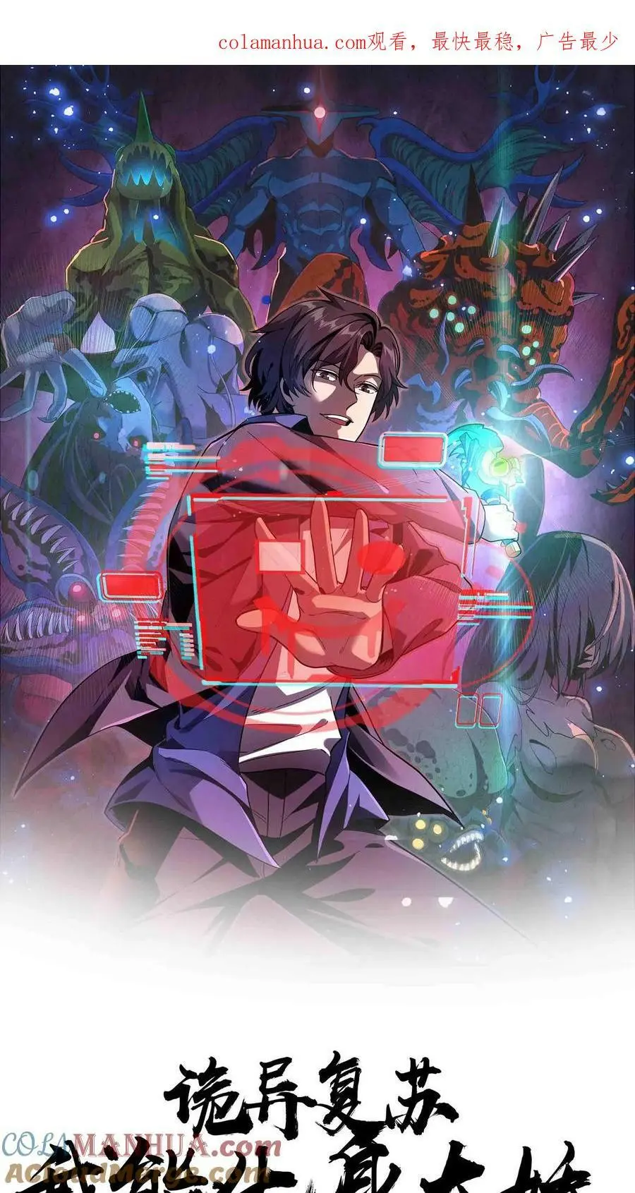 第75话 奸商横行 第1页