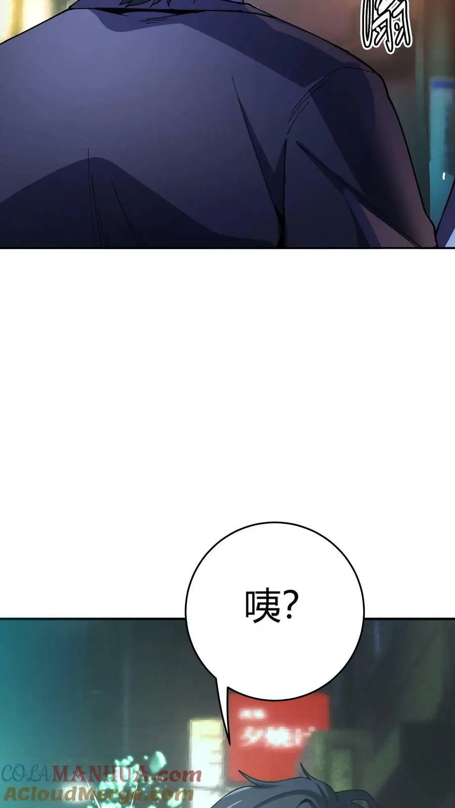 第75话 奸商横行 第5页