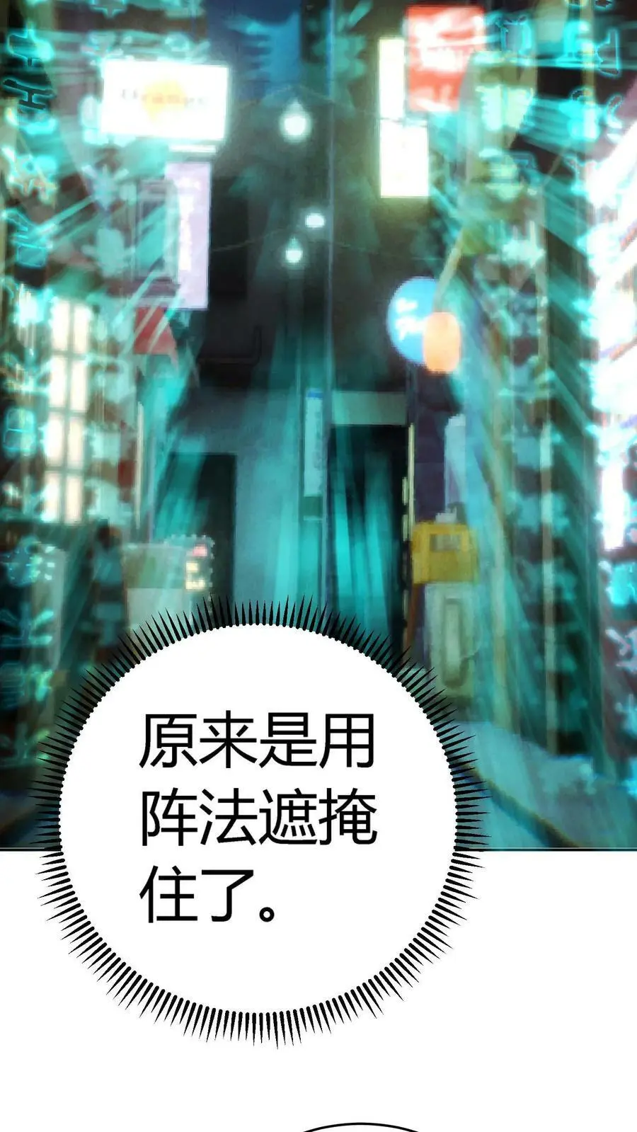 第75话 奸商横行 第8页