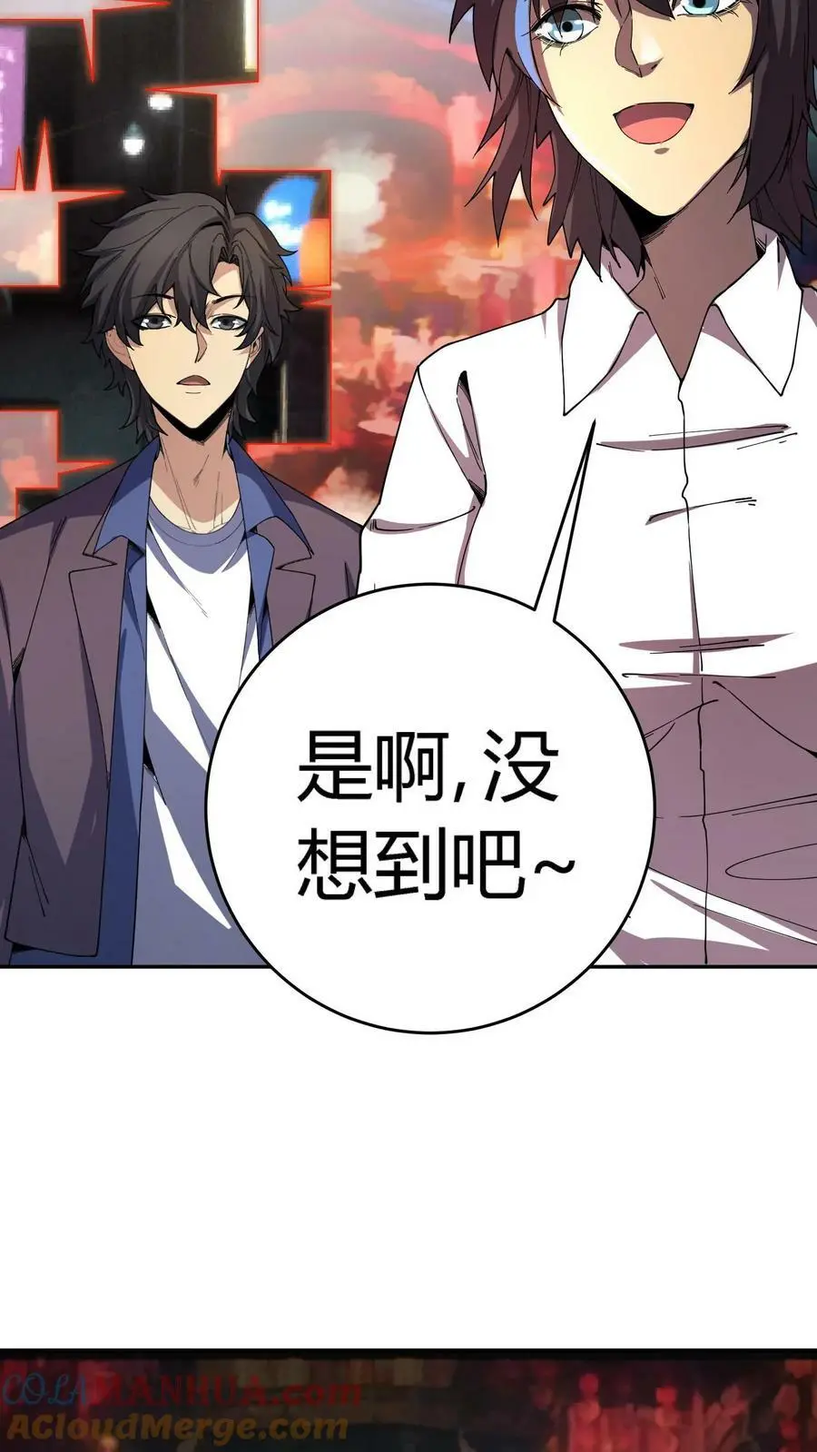 第75话 奸商横行 第17页