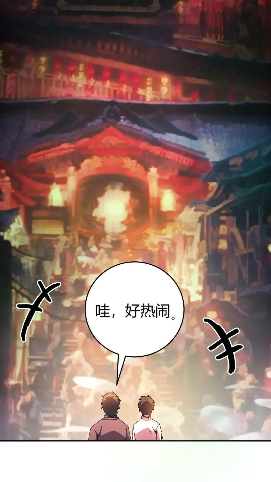 第75话 奸商横行 第18页